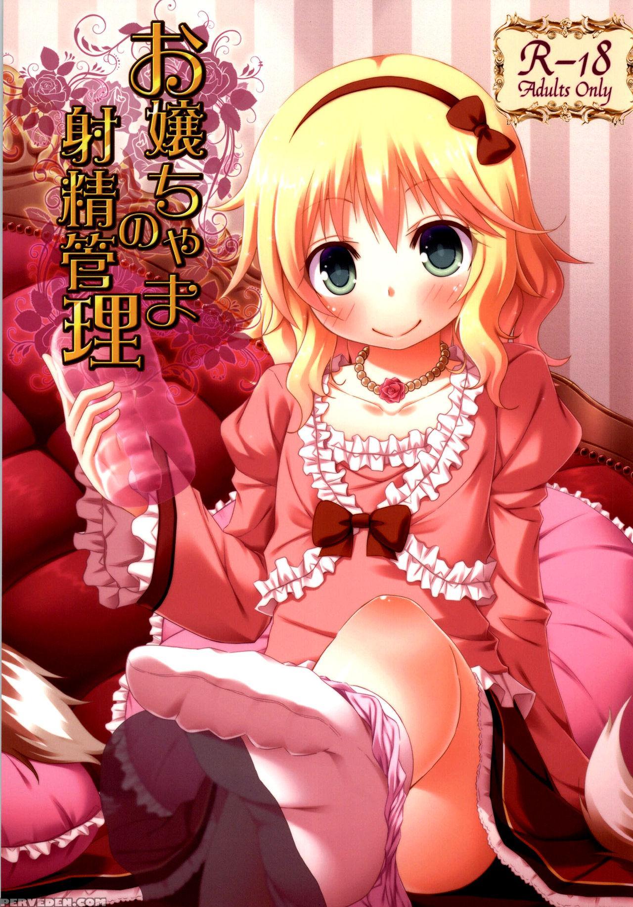 (c86) [azure (kagono Tori)] Ojou-chama No Shasei Kanri (the Chapter 1000 Page 1